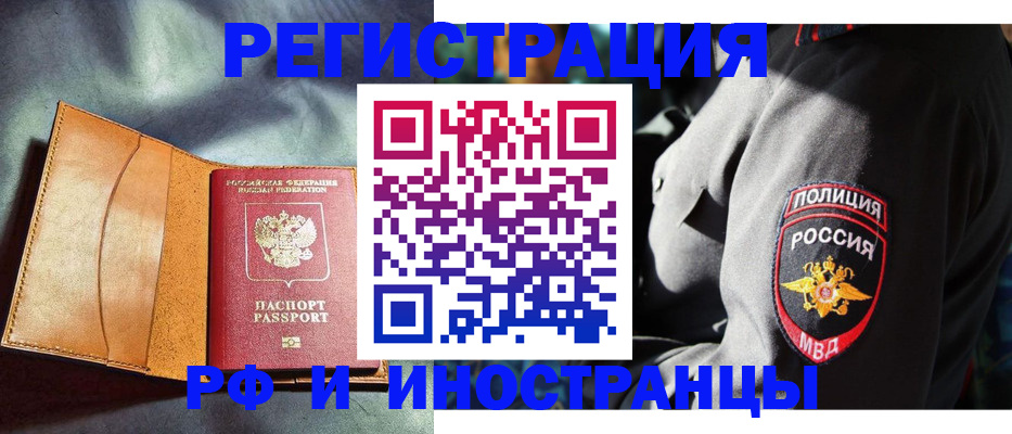 временная регистрация для школы в Пермском крае