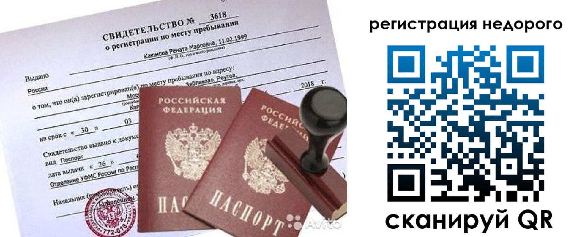 временная регистрация надежно в Пермском крае