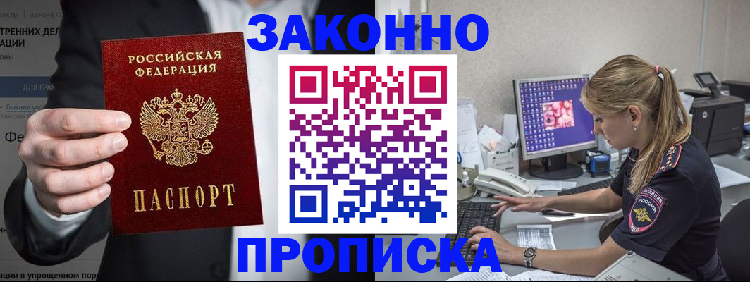 временная регистрация поиск в Пермском крае