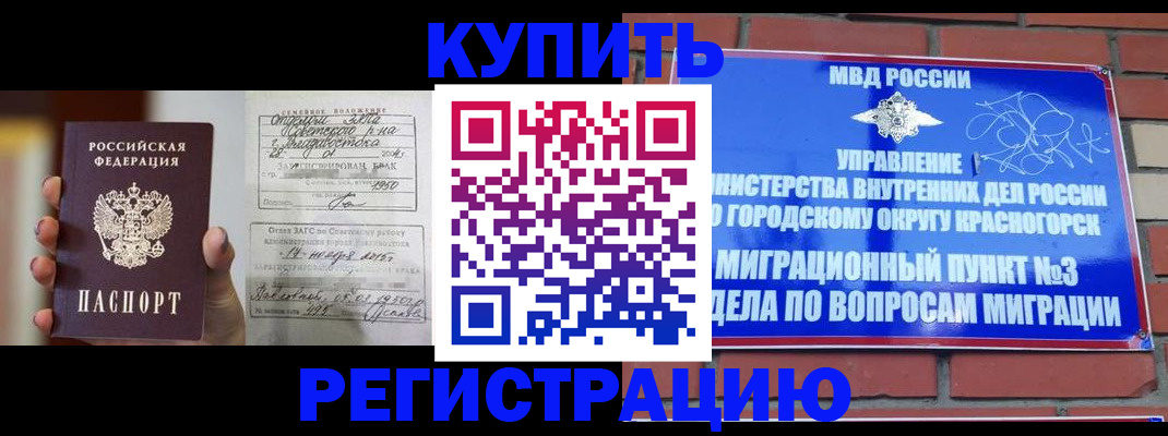 прописка в квартире в Пермском крае