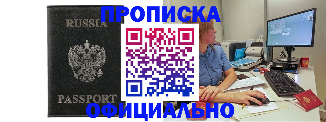 временная прописка в Пермском крае