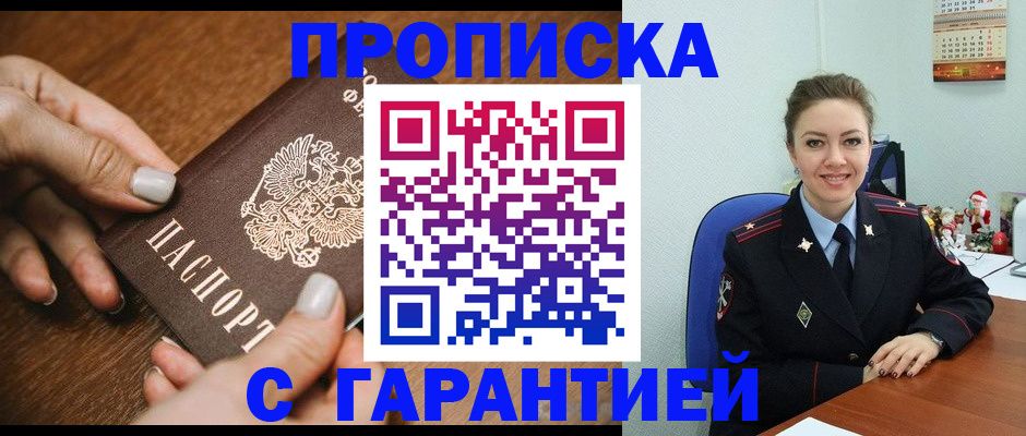 миграционный учет в Пермском крае