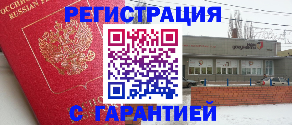 прописка для работы в Пермском крае